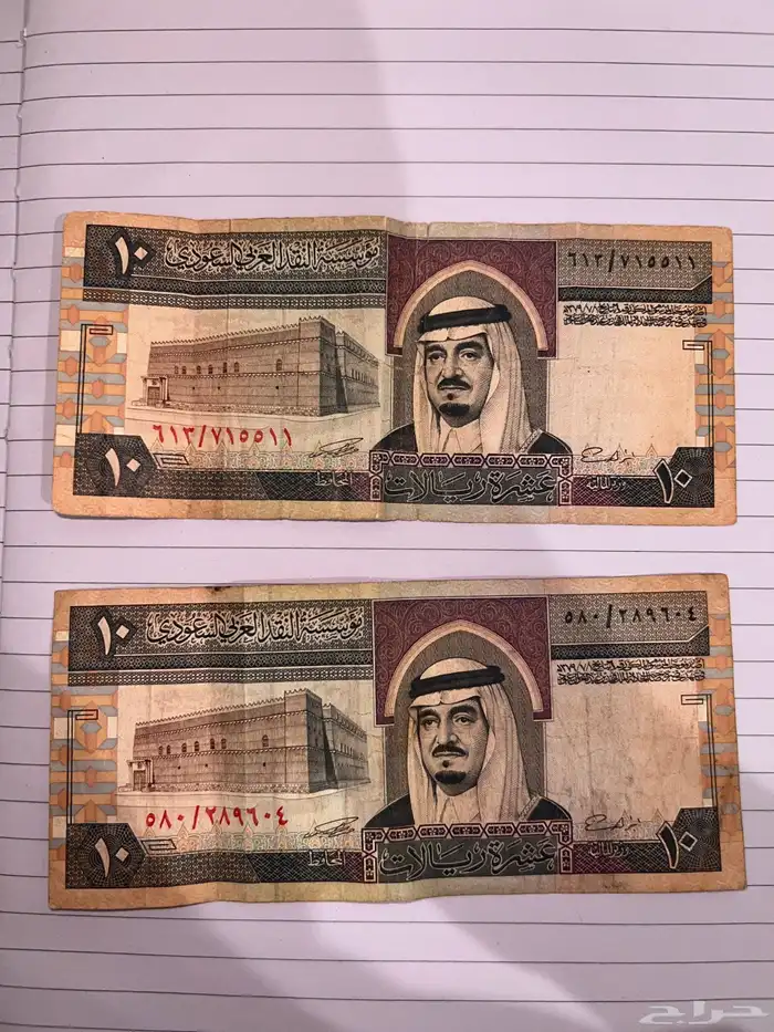عملات سعوديه نادره 12