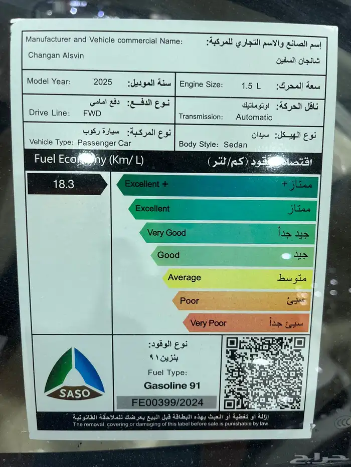 شانجان السفن 2025 32