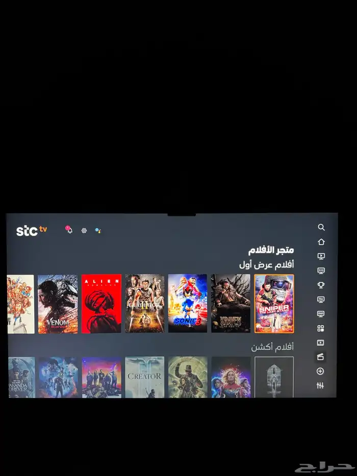 جوي تي في مستعمل 14