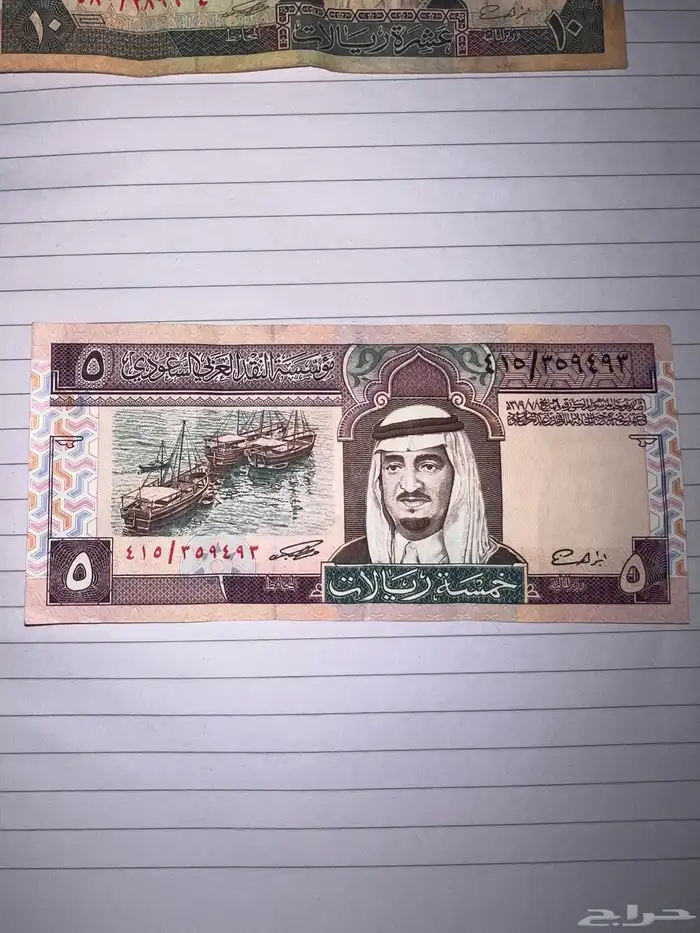 عملات سعوديه نادره 10