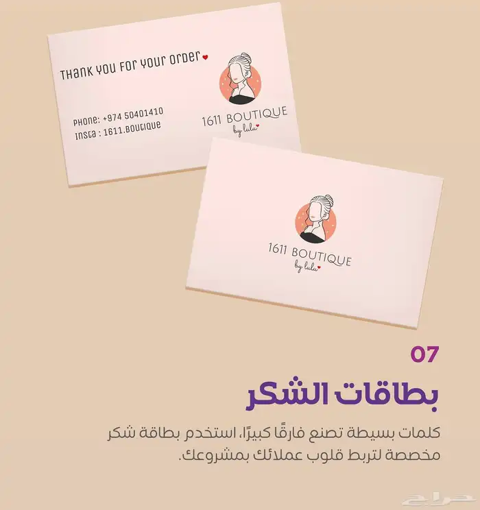 كل شي تحتاجه لمشروعك  بتغليف يعكس فخامتك 7