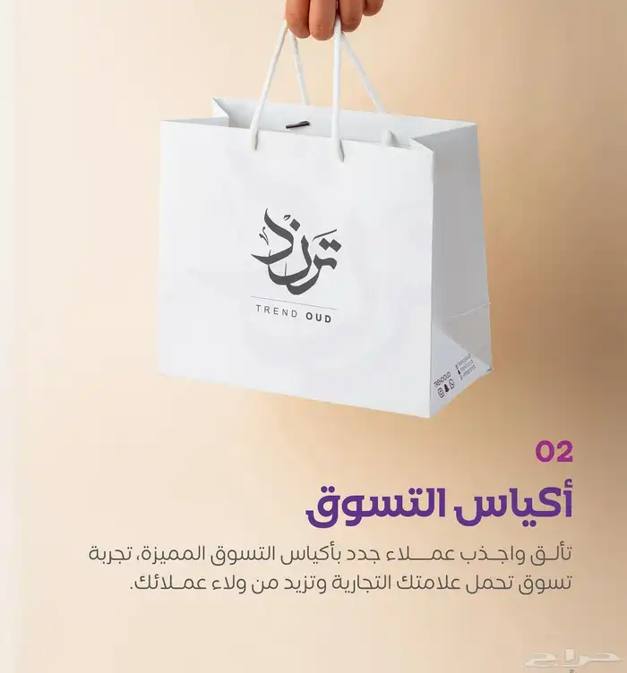 كل شي تحتاجه لمشروعك  بتغليف يعكس فخامتك 2