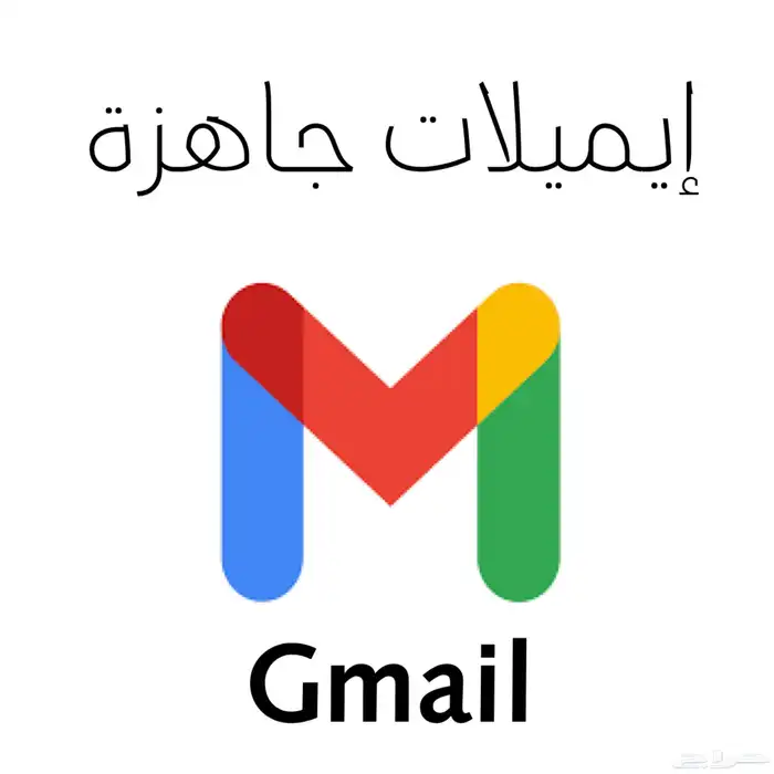 حسابات جيميل gmail جاهزه 0