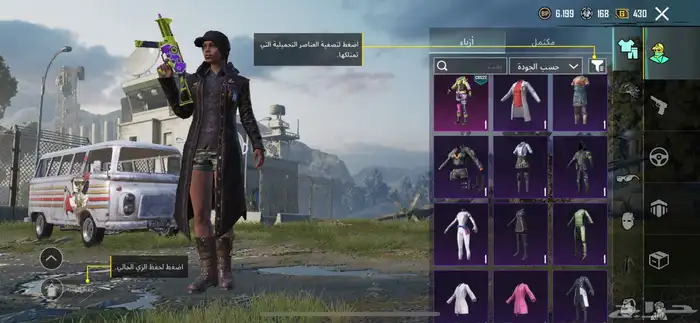 حساب ببجي 1