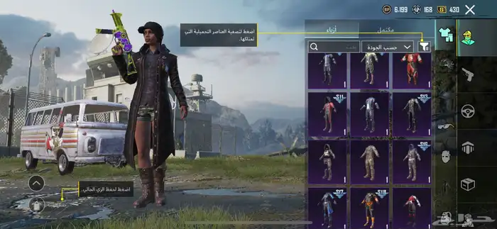 حساب ببجي 3