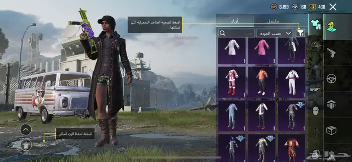 حساب ببجي 2