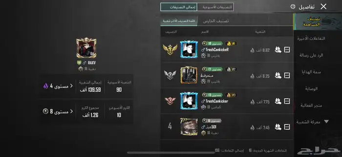 حساب ببجي 50