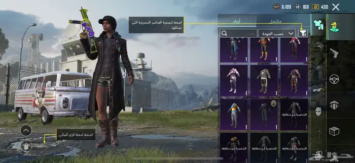 حساب ببجي 4