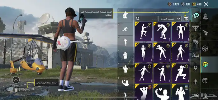 حساب ببجي 45