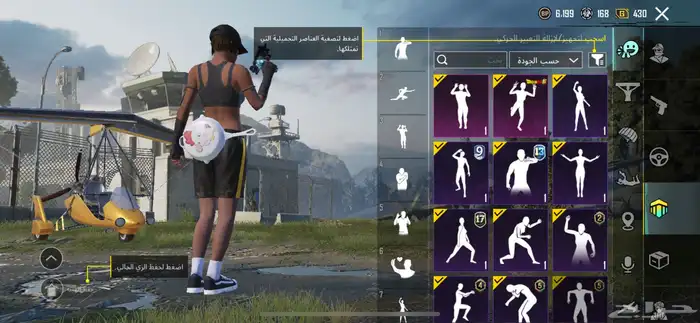 حساب ببجي 44