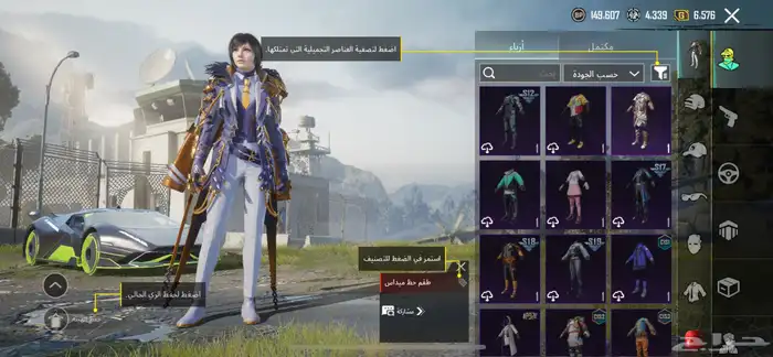 حساب ببجي للبيع 33