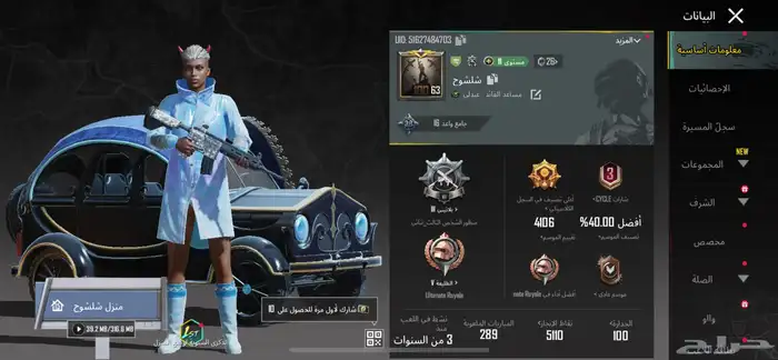 حساب ببجي للبيع الفل 63 الباقي موضح في صوره وشعبيه 300 2