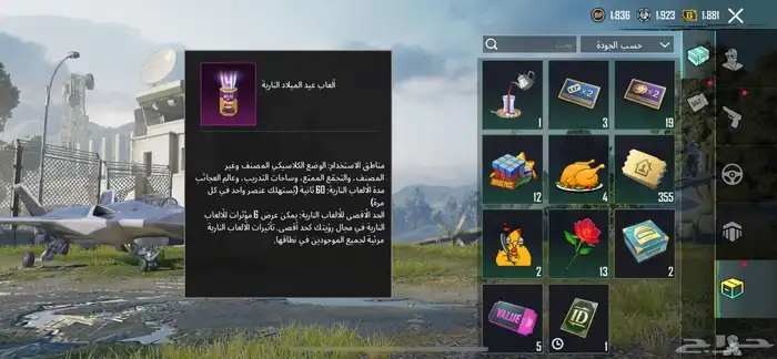 حساب ببجي على سوم 9