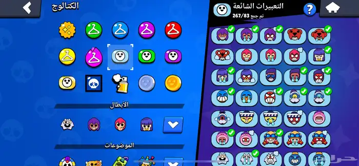 حساب براول ستارز 23