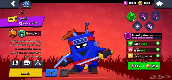 حساب براول ستارز 7