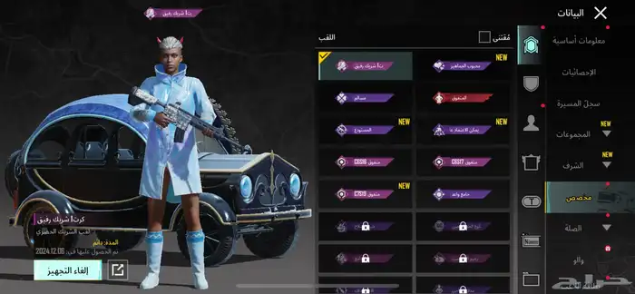 حساب ببجي للبيع الفل 63 الباقي موضح في صوره وشعبيه 300 3