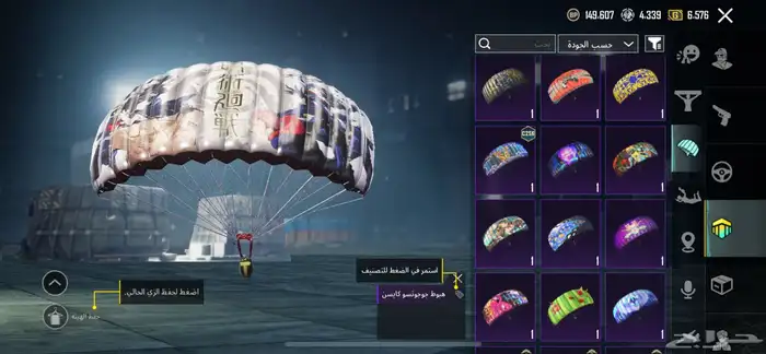 حساب ببجي للبيع 4