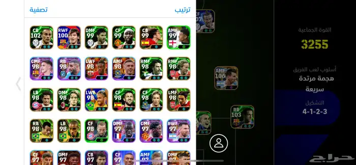 حساب بيس لبيع 2