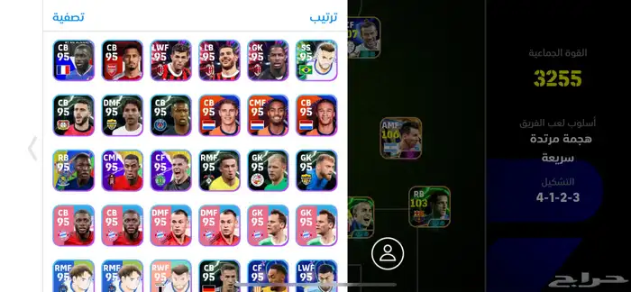 حساب بيس لبيع 6
