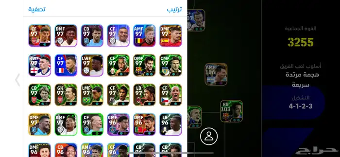 حساب بيس لبيع 3