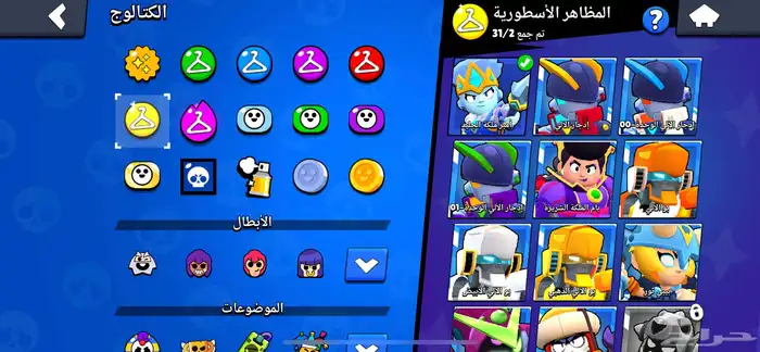 حساب براول ستارز 21