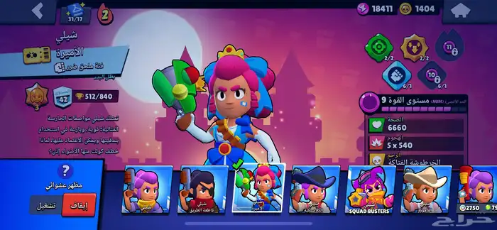 حساب براول ستارز 0