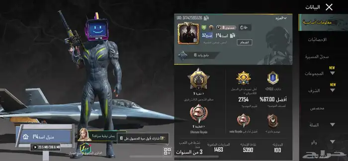 حساب ببجي على سوم 12