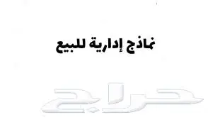 25 نموذج استقالة بسعر رمزي 25 ريال 0