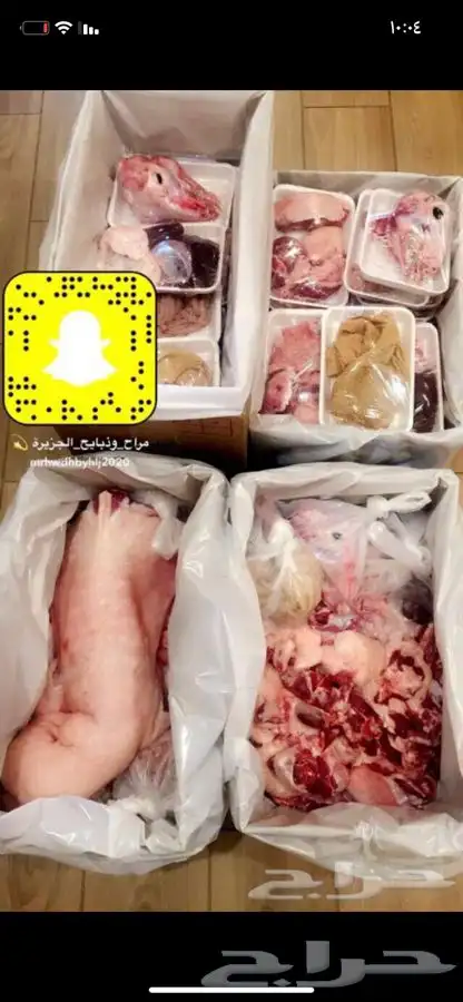 ذبايح مع خدمة الذبح والتوصيل 1