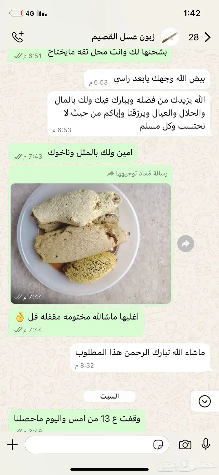عسل حر جبلي 6
