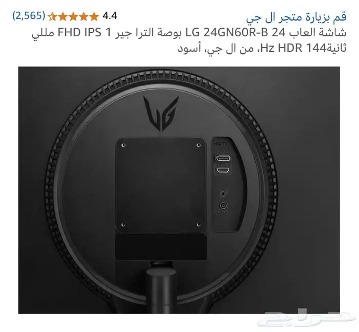شاشة LG24 1