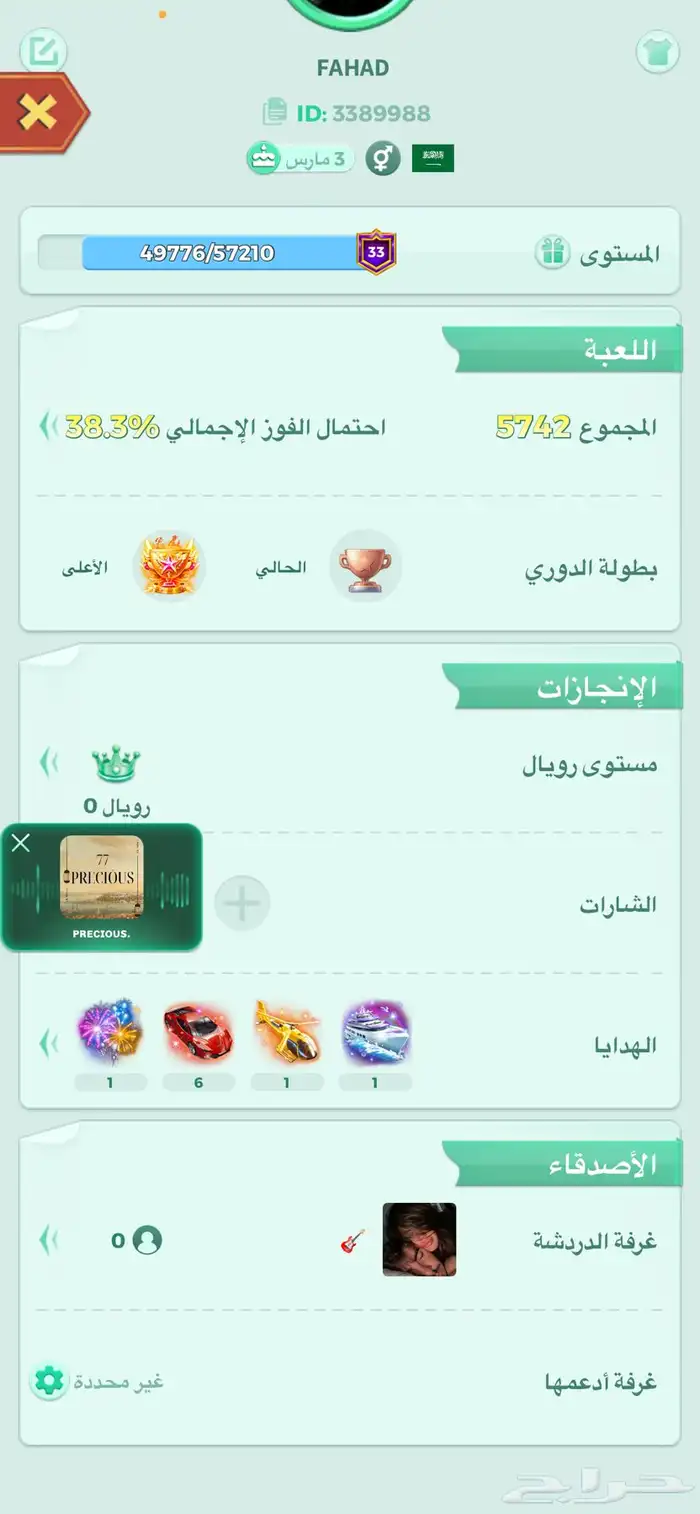 لودو يلا 0