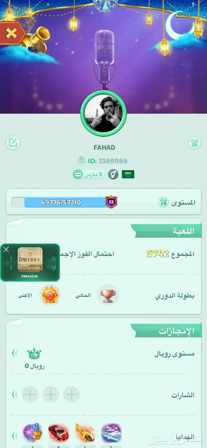 لودو يلا 1
