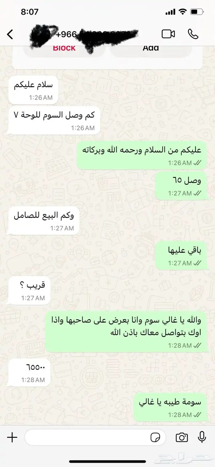 للبيع لوحة مميزة فردية جاهزه للنقل خصوصي 1