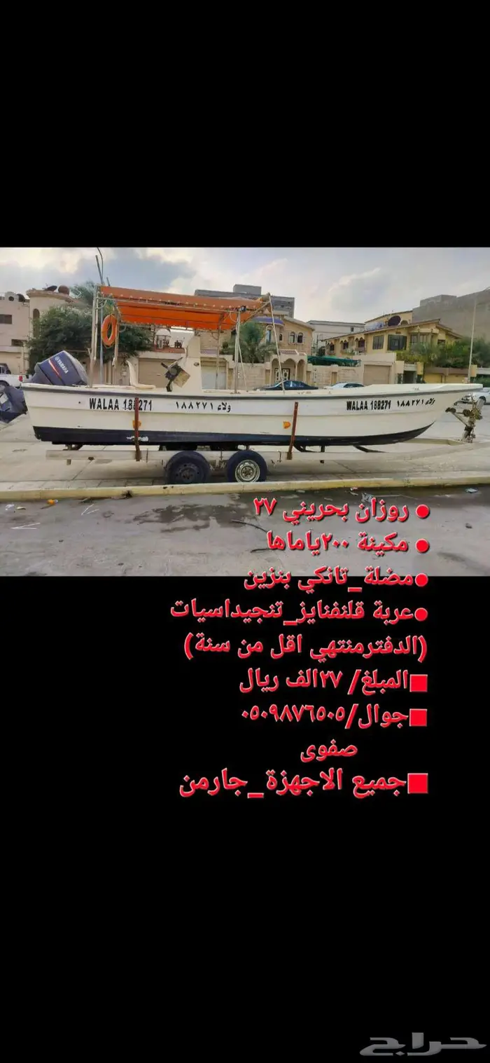 زورق الروزان بحريني 27 قدم 0
