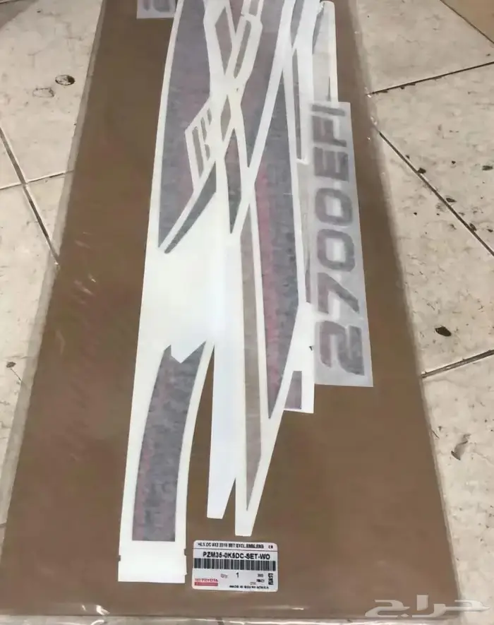 شطرطون تويوتا من موديل 80 الى 2025 2