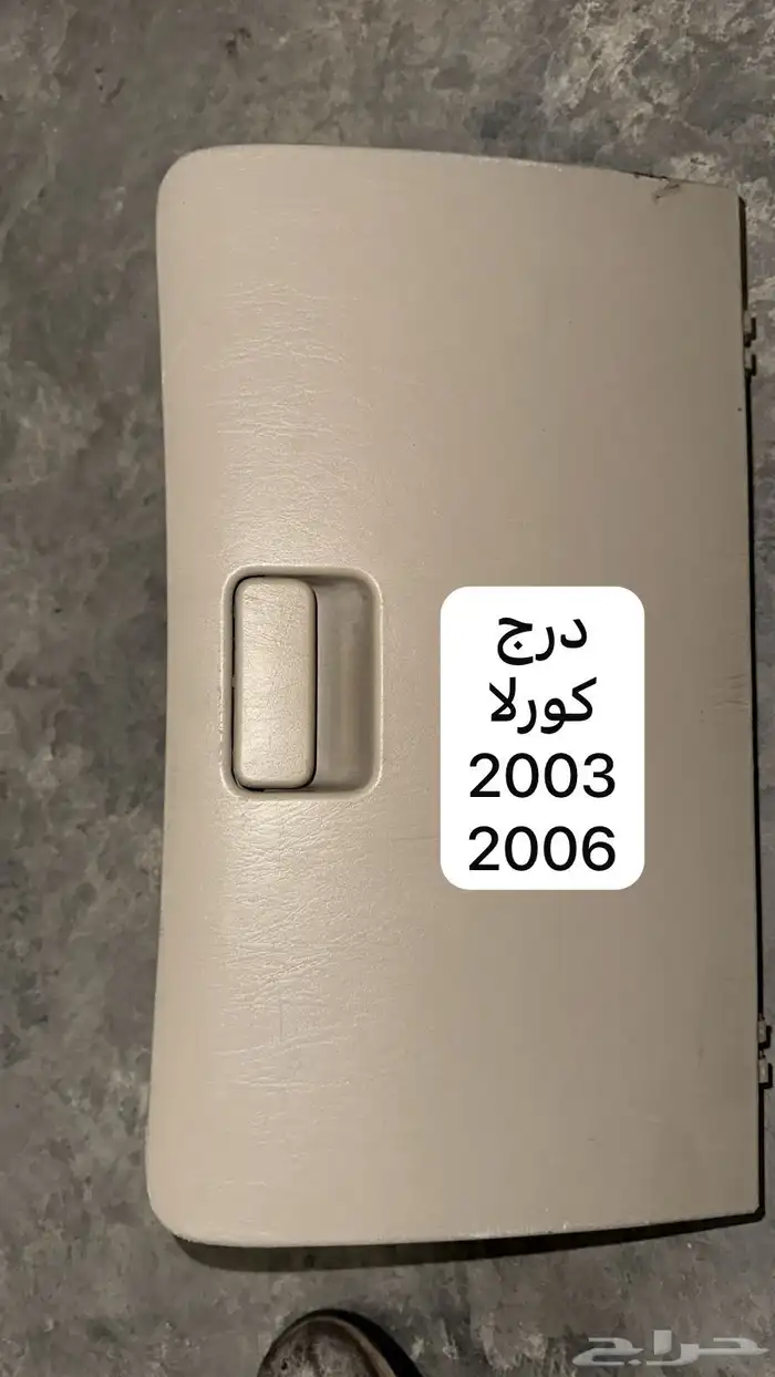 توفير قطع غيار 33