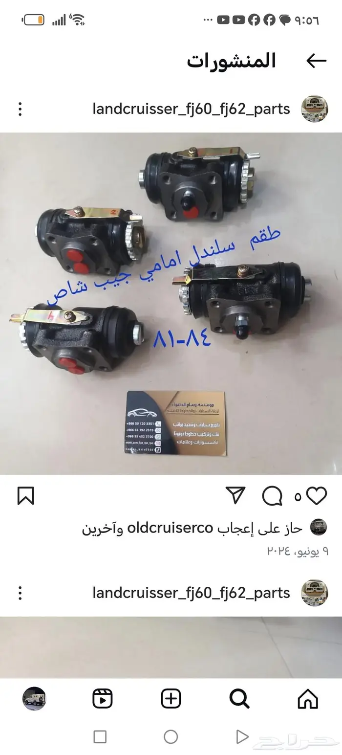 ربل جيب ربع 84 80 جميع ربلات 6