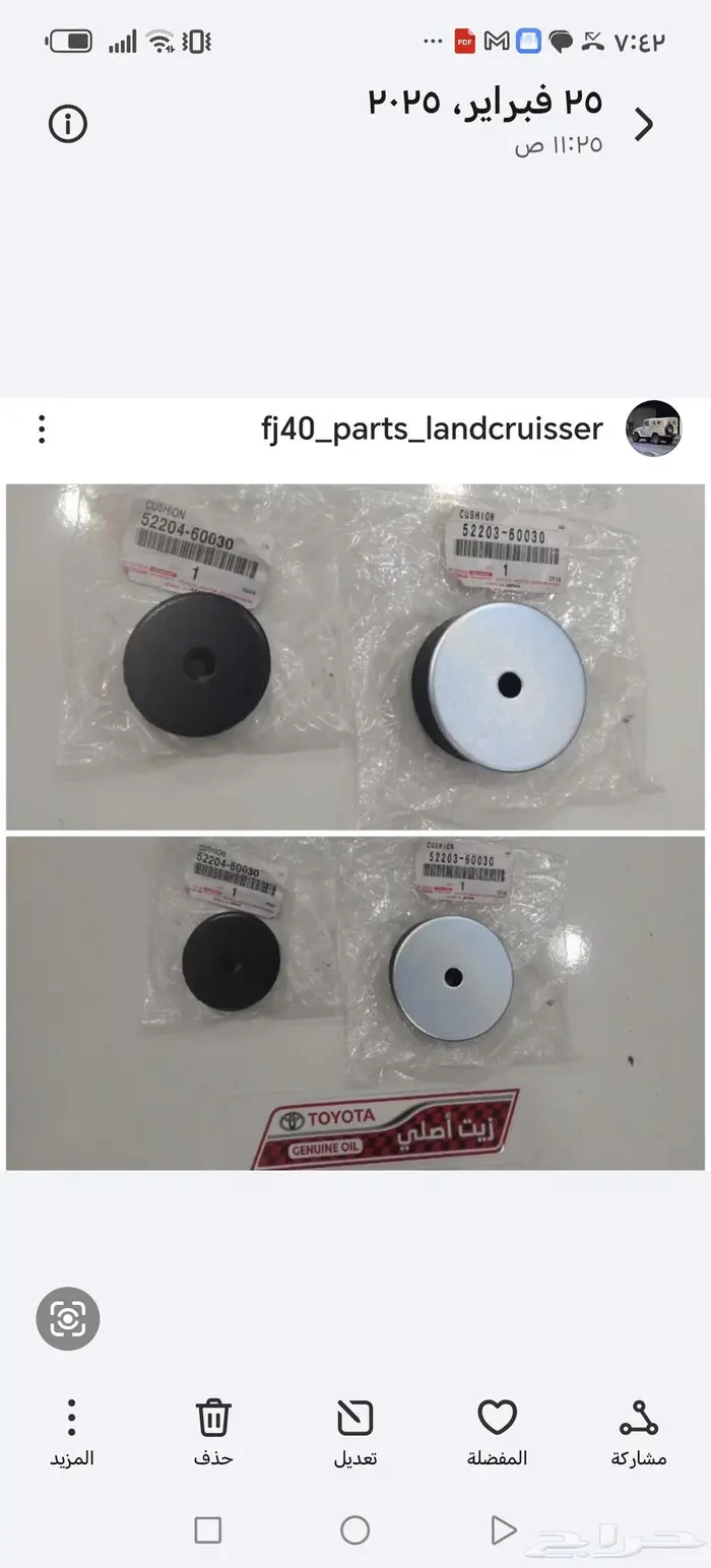 ربل جيب ربع 84 80 جميع ربلات 10