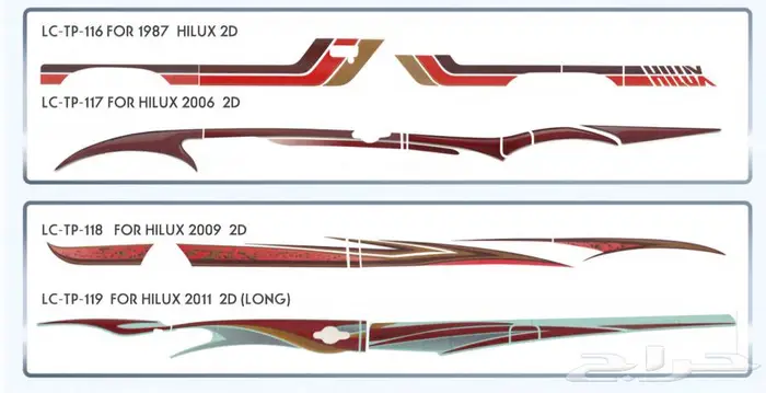 شطرطون تويوتا من موديل 80 الى 2025 0