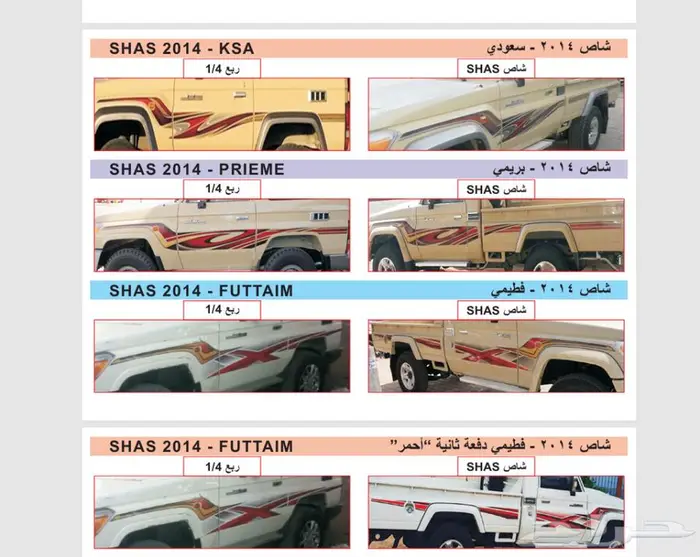شطرطون شاص 1