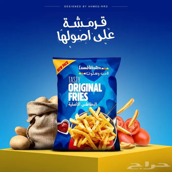 مصمم اعلانات 5
