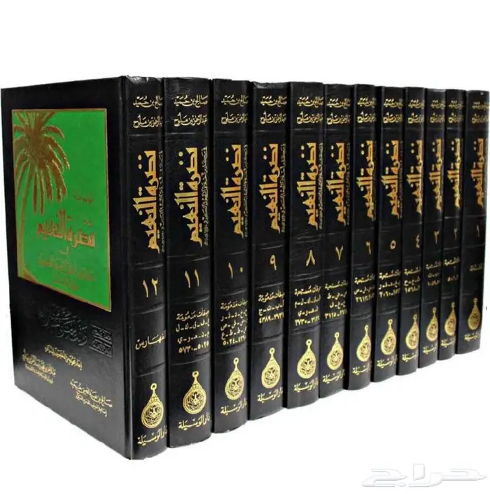 موسوعة نضرة النعيم 0
