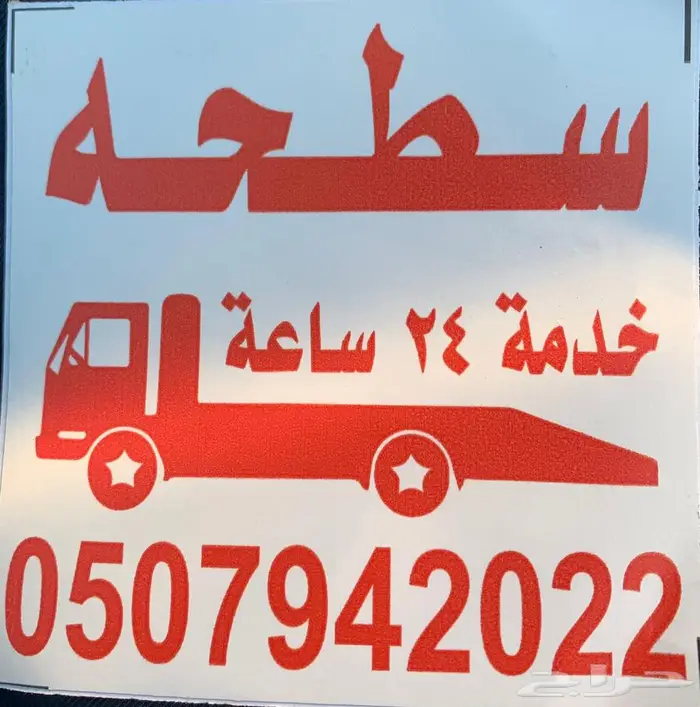 مطلوب مشوار من الرياض الى القصيم او حايل او المدينة 0