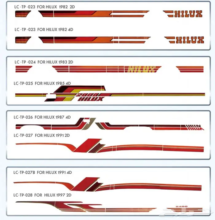 شطرطون تويوتا من موديل 80 الى 2025 1