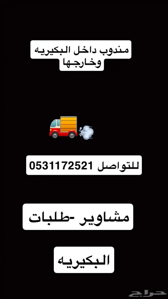 مندوب 0