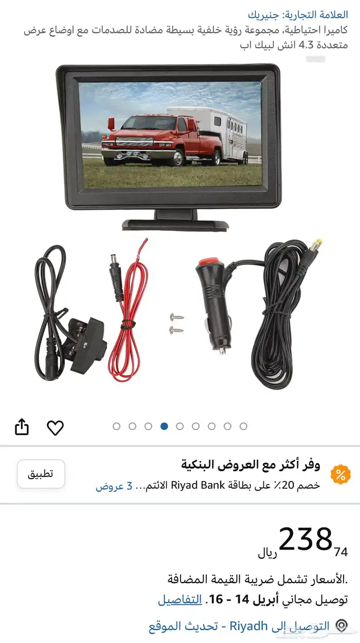 شاشة سياره 2