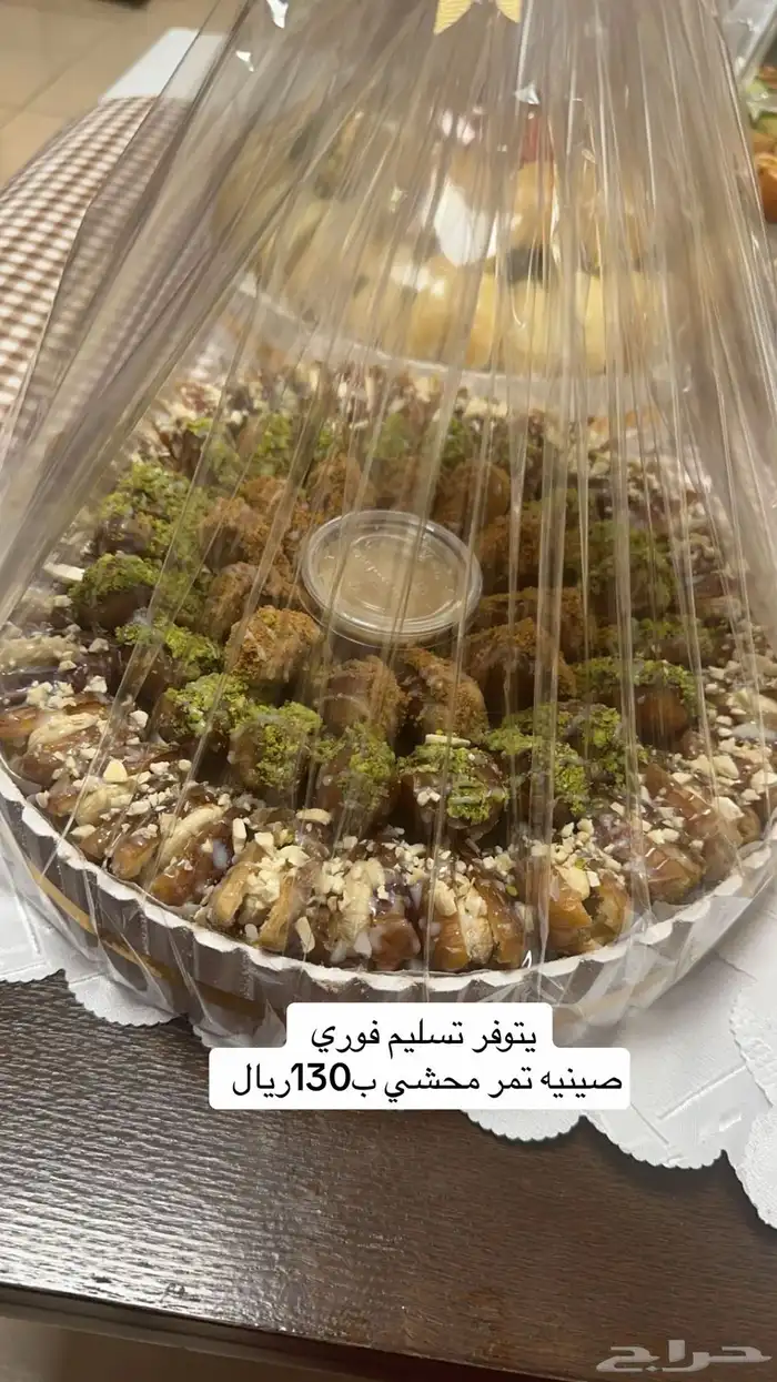 صواني حالي ومالح ارخص الاسعار 0