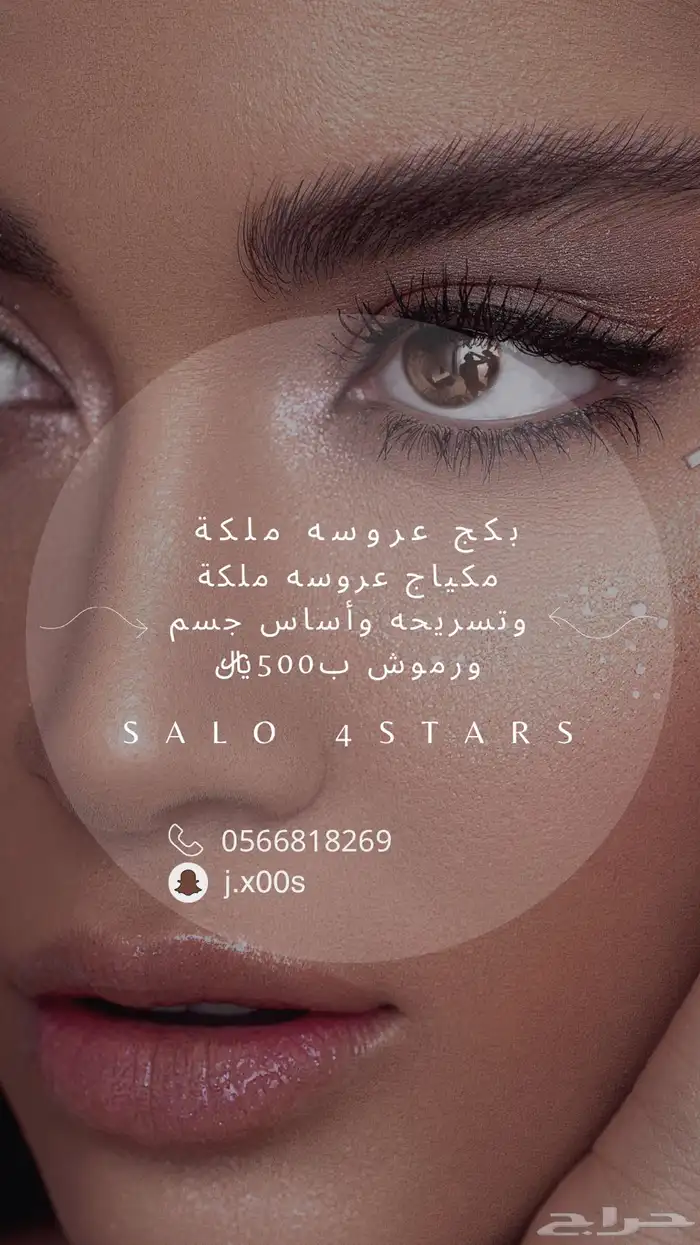 مكياج مميز و تسريحه عروض 1