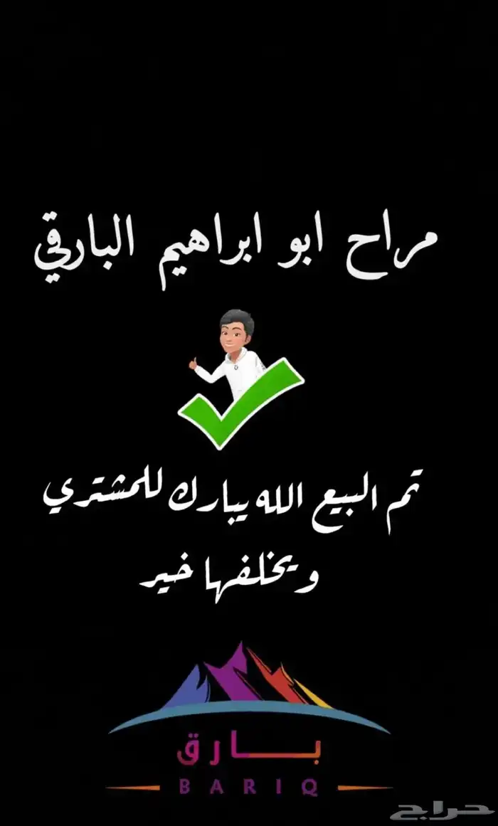 خرفان مخصاه فل شحم ( تم البيع) 3